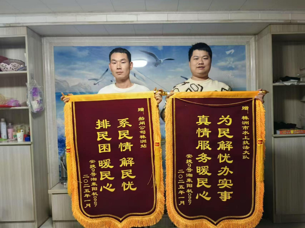 春运2025|株洲交通战枯保畅，31艘滞航船舶安全顺利驶离