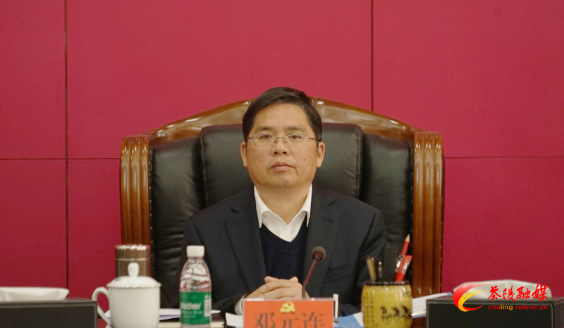 邓元连主持召开中共茶陵县委常委会2025年第2次会议暨县委常委班子2024年度民主生活会会前学习和县委理论学习中心组2025年第一次集体学习
