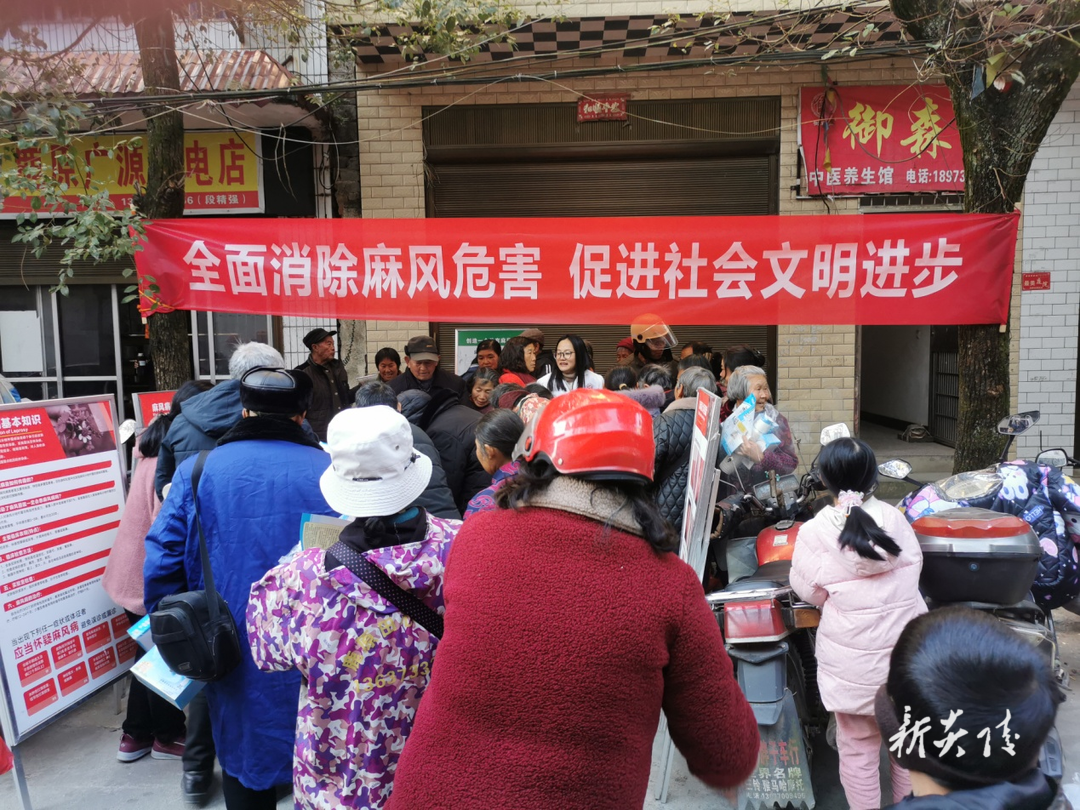 县皮防所开展2025年“世界防治麻风病日”宣传活动