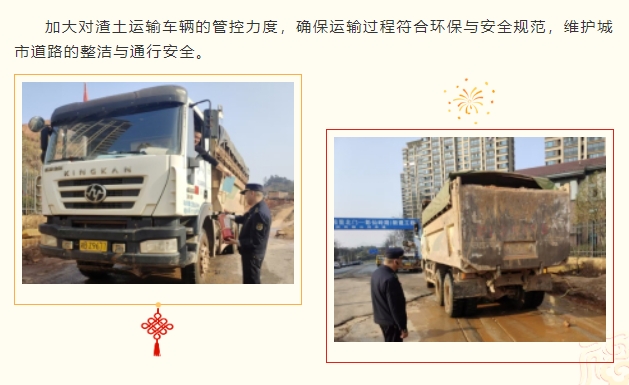 守护“春节红”,看城管担当