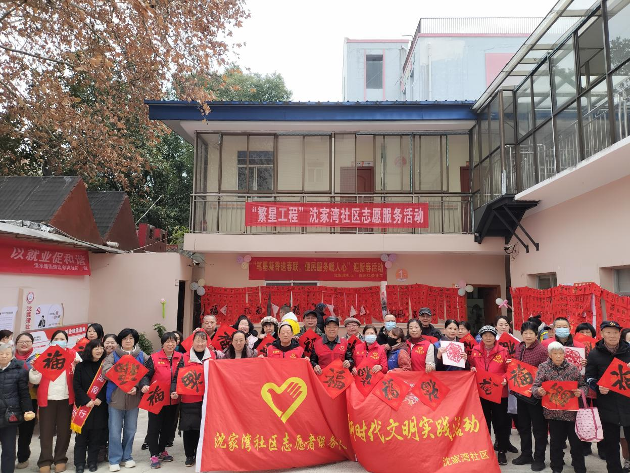 沈家湾社区：“笔墨凝香送春联，便民服务暖人心”迎新春活动