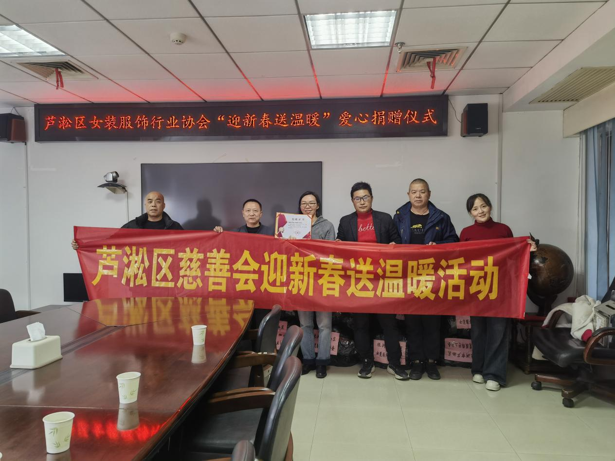 芦淞区慈善会携手社会组织开展 “迎新春  送温暖”爱心活动