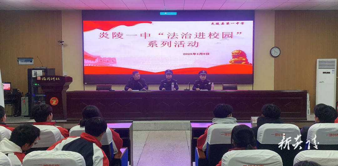 炎陵一中：法治副校长进校园 护航青少年健康成长
