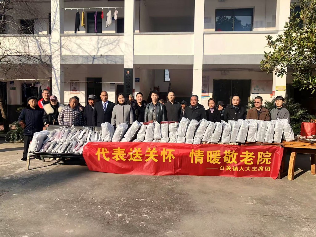 白关镇：代表送关怀，情暖敬老院爱心慰问活动