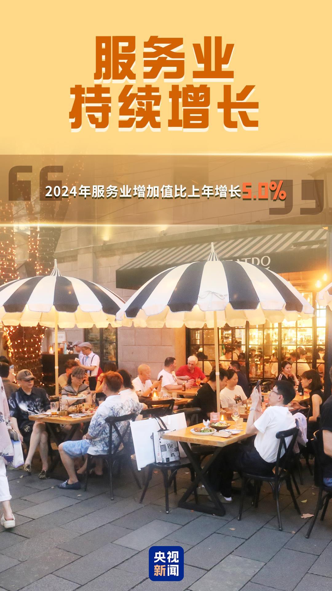 突破134万亿 中国经济有“质”有“量”