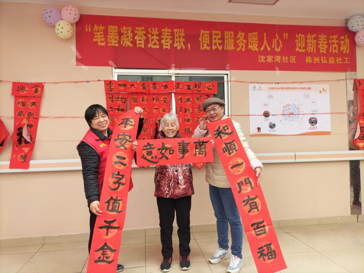 沈家湾社区：“笔墨凝香送春联，便民服务暖人心”迎新春活动