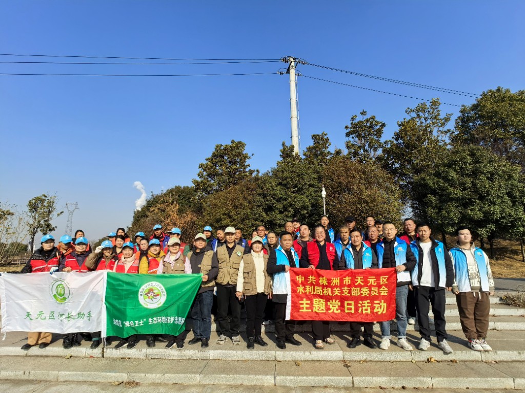 "河"我一起，共护水清河畅，擦亮天元生态底色！