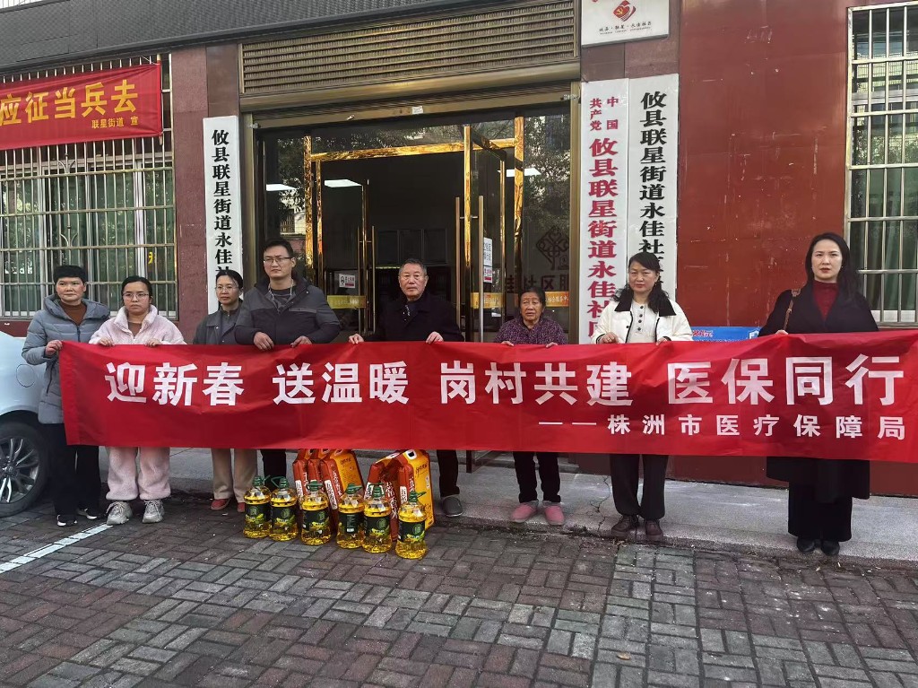 新春关怀送温暖 岗村共建促振兴