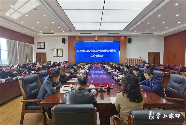 渌口区粮食生产暨低镉水稻推广工作座谈会召开