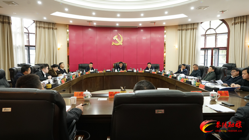 邓元连主持召开县委常委会2025年第3次会议