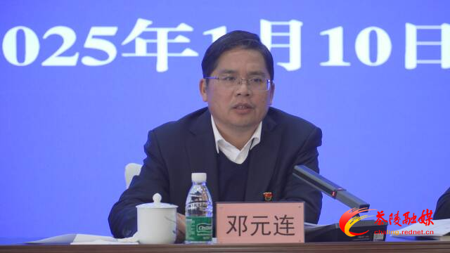 中共茶陵县委十三届九次全体会议暨县委经济工作会议召开