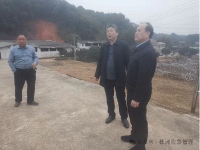 株洲市应急管理局班子成员密集开展督导检查 守护新春佳节平安