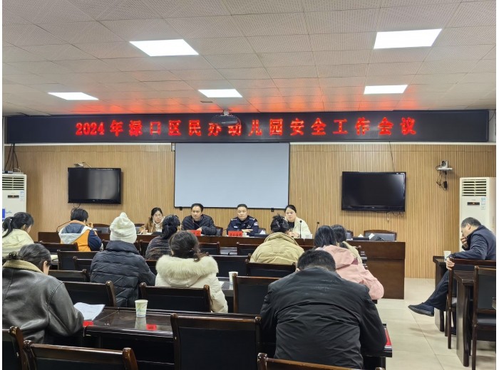 渌口公安分局联合渌口区教育局开展校园安全主题培训会