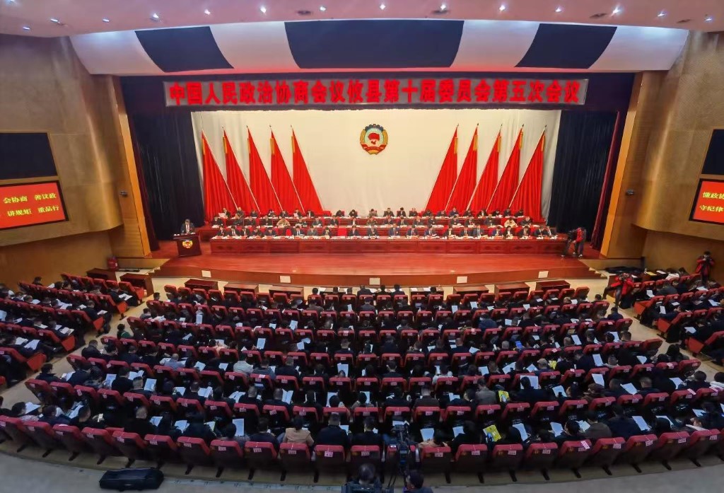 【潮涌攸州•2025年攸县两会】政协攸县第十届委员会第五次会议隆重开幕