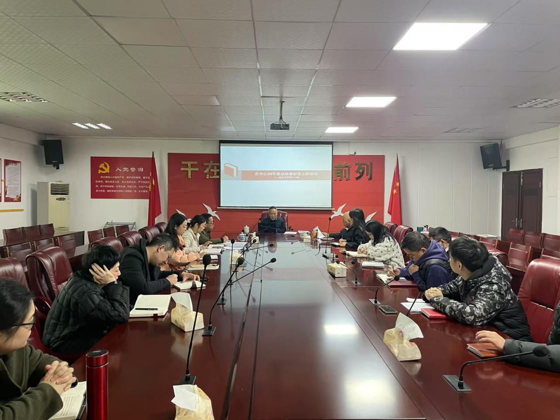 株洲市农机事务中心召开2024年度总结表彰大会
