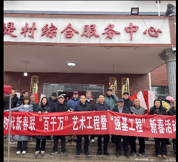 白关镇：金蛇献瑞，挥墨迎春——白关镇2025年送春联活动
