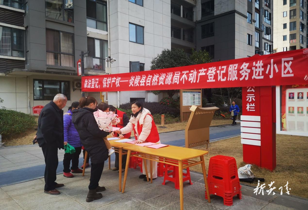 县自然资源局：“依法登记 保护产权” 践行为民服务宗旨