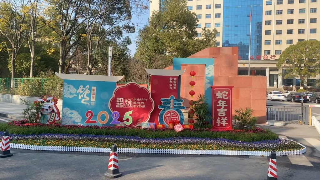 全力营造节日氛围，让年味儿浓起来