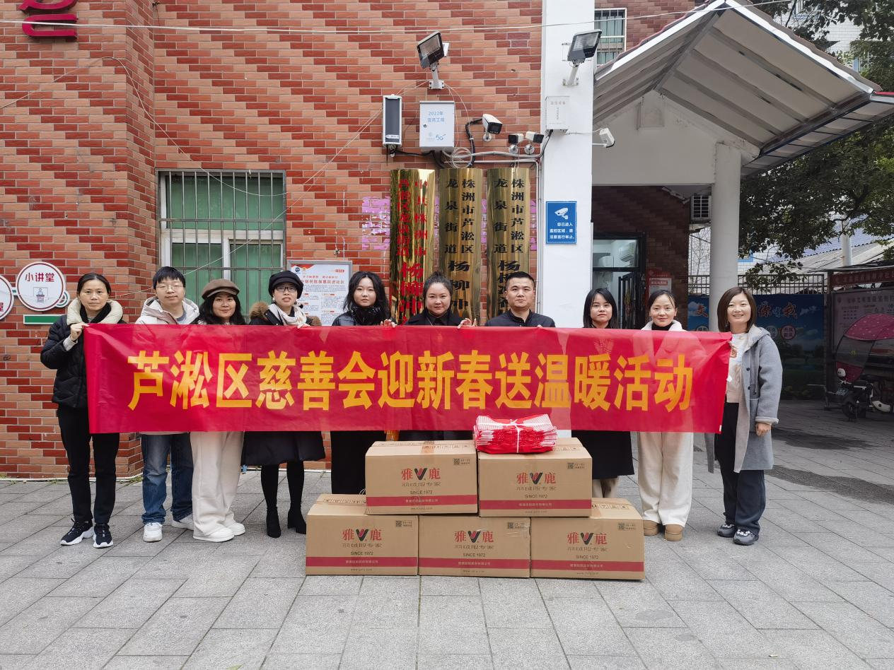 寒冬递暖,爱心衣传情 芦淞慈善会联合爱心企业冬日送关怀