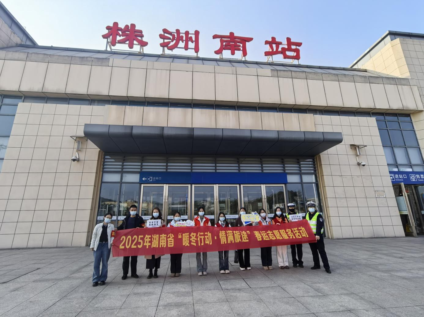 情满回家路——枫溪街道团工委开展春运志愿服务活动   