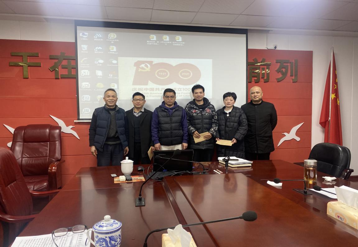 株洲市农机事务中心召开2024年度总结表彰大会