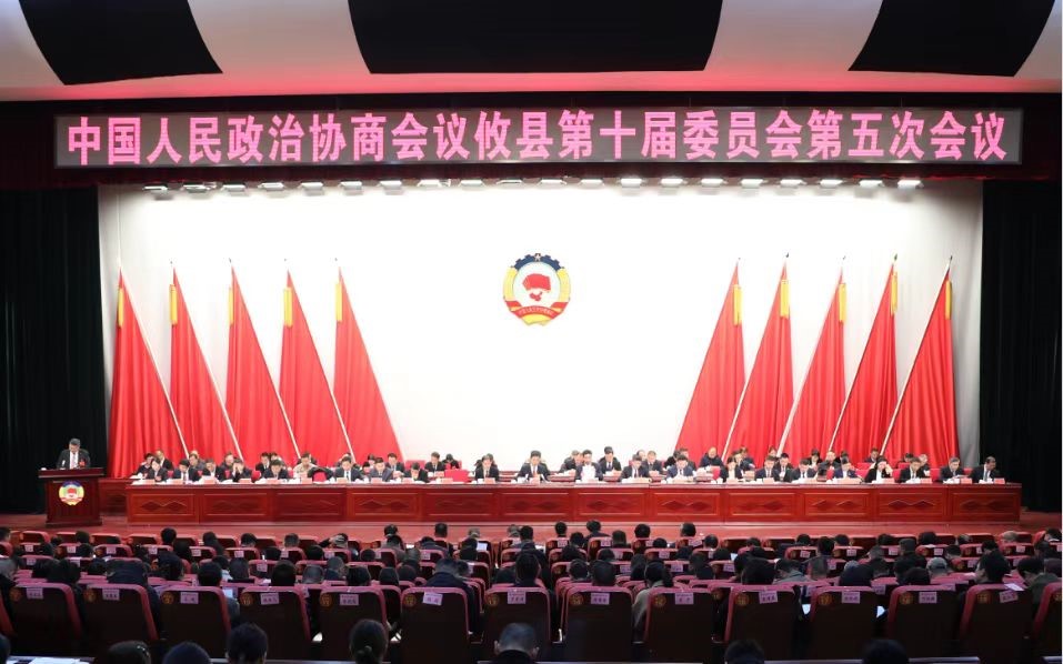 【潮涌攸州•2025年攸县两会】政协攸县第十届委员会第五次会议隆重开幕