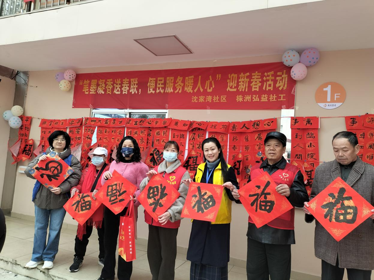 沈家湾社区：“笔墨凝香送春联，便民服务暖人心”迎新春活动