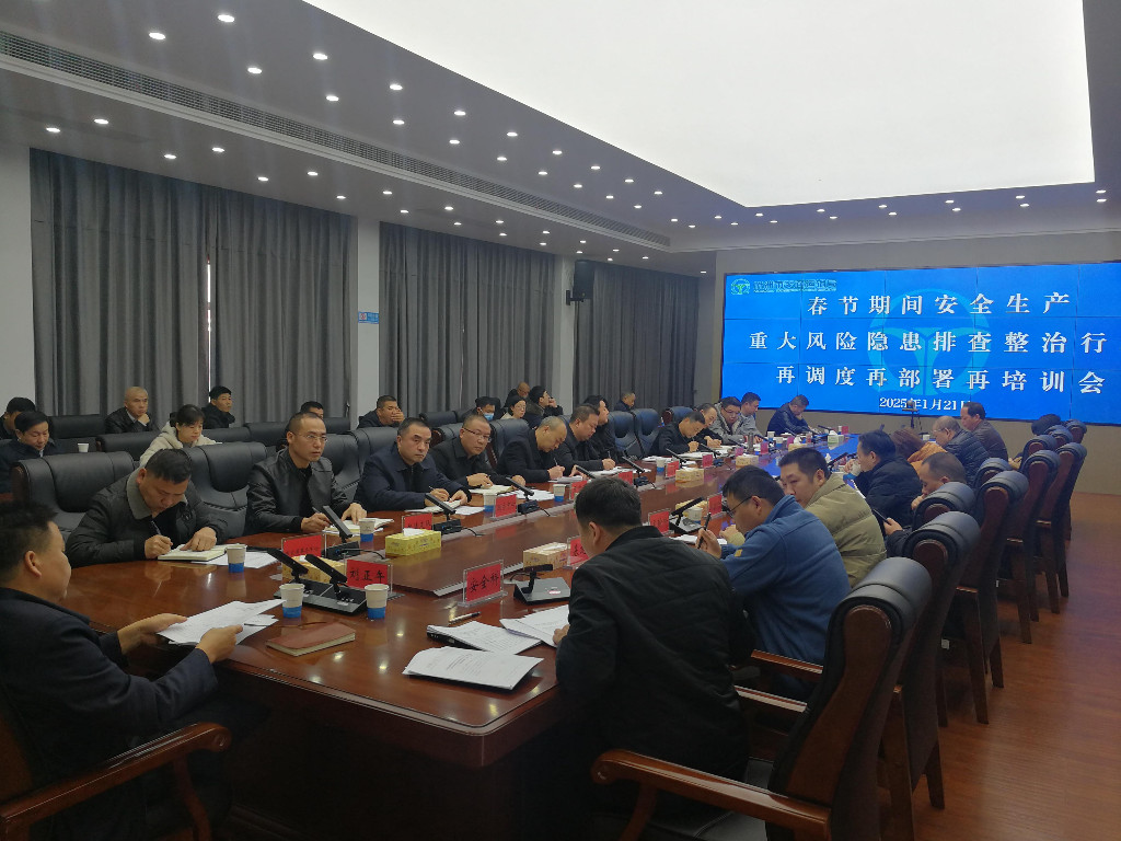 株洲市交通运输局再调度再部署春运春节安全生产重大隐患排查整治行动