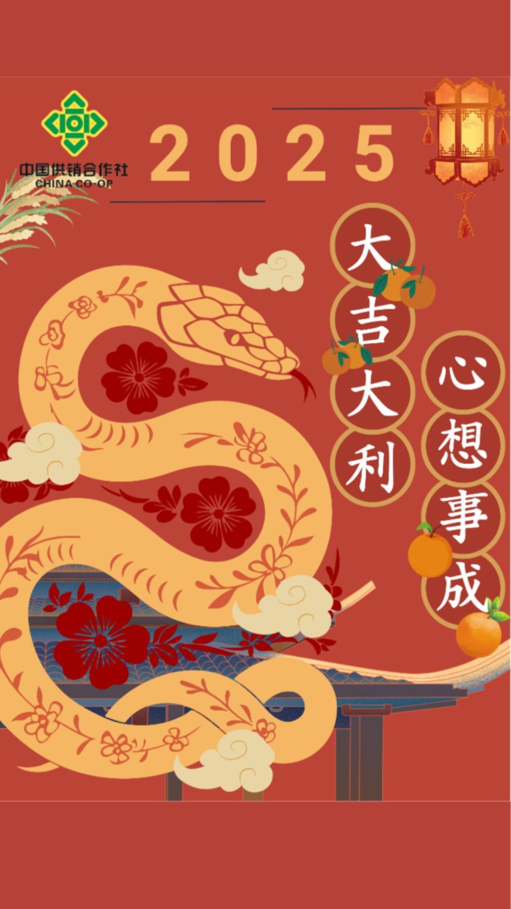 2025元旦献词：为梦奋斗 踏歌前行