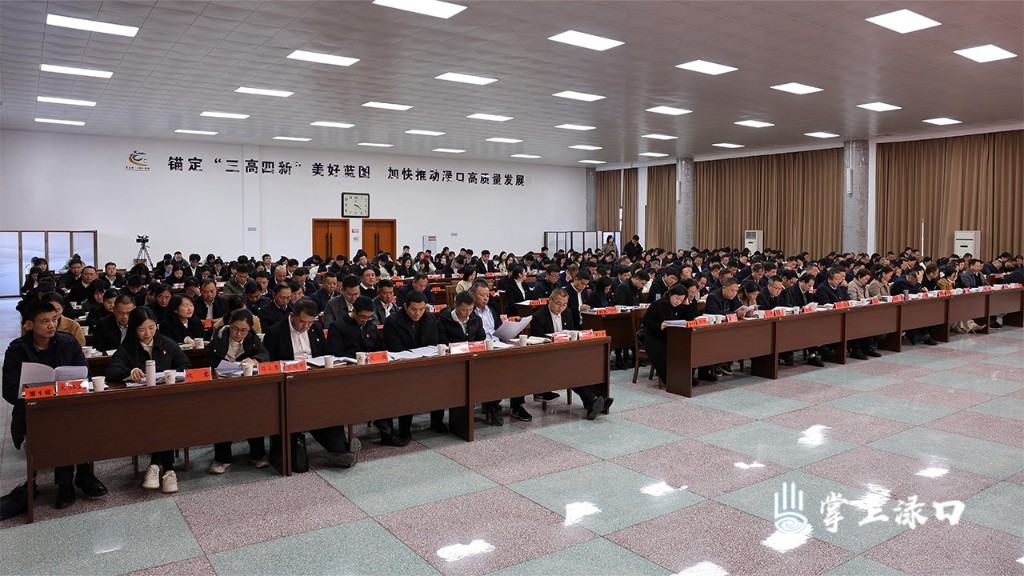 中国共产党株洲市渌口区第二届委员会第九次全体会议举行