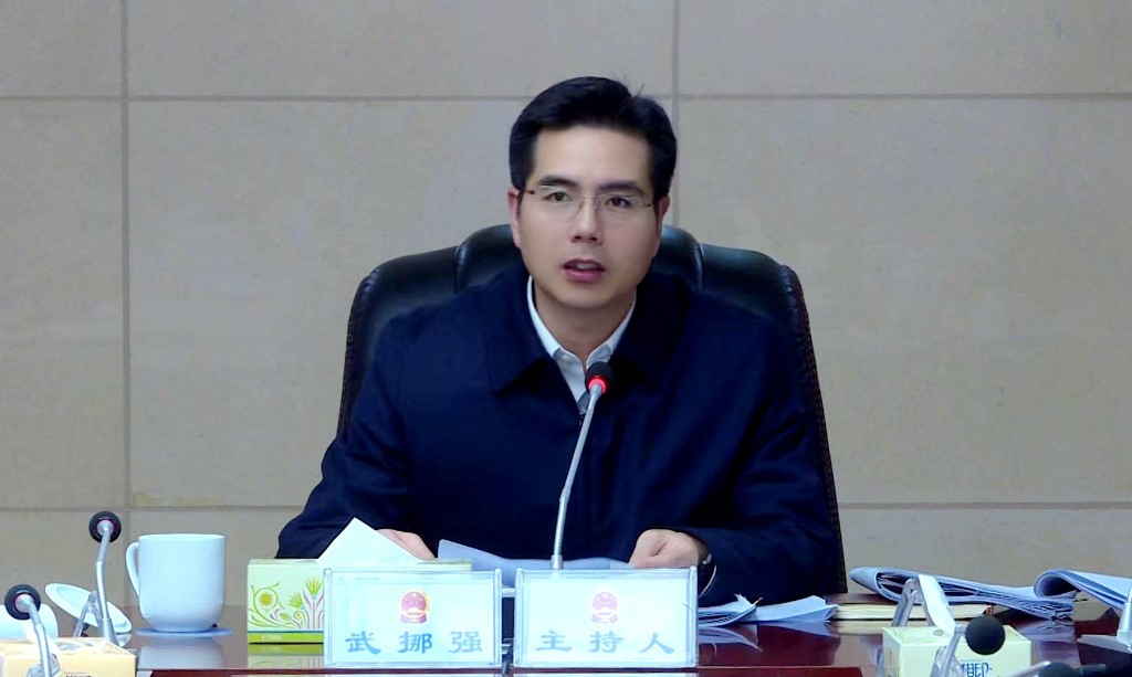 攸县第十八届人民政府召开第43次常务会议