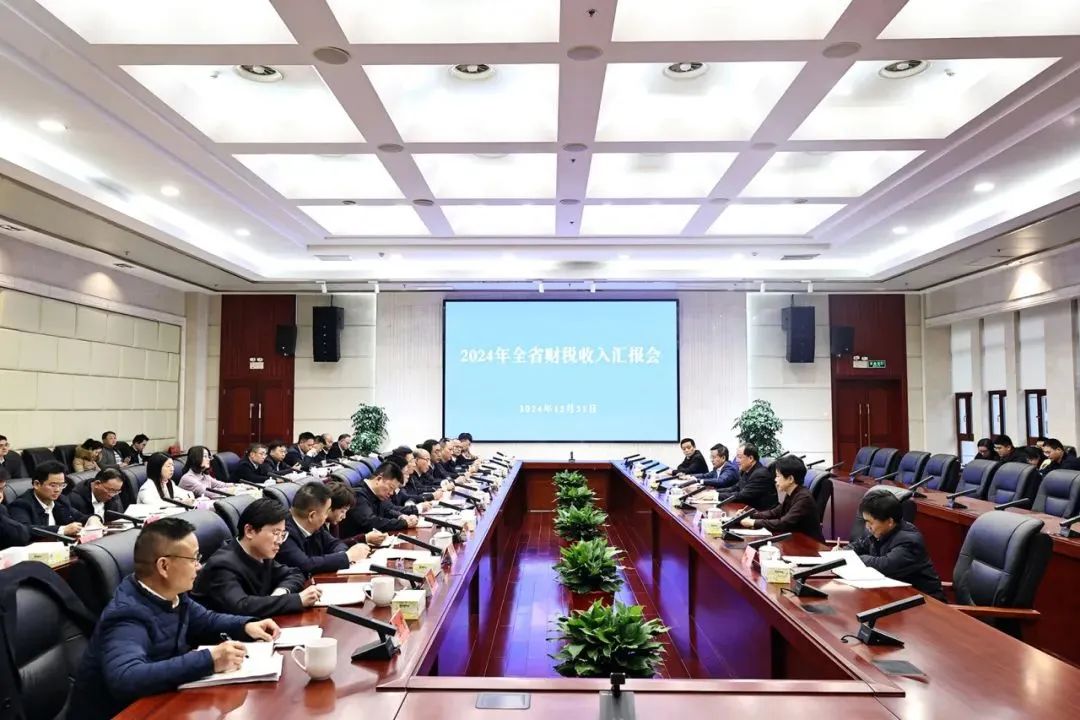 毛伟明主持召开2024年全省财税收入汇报会