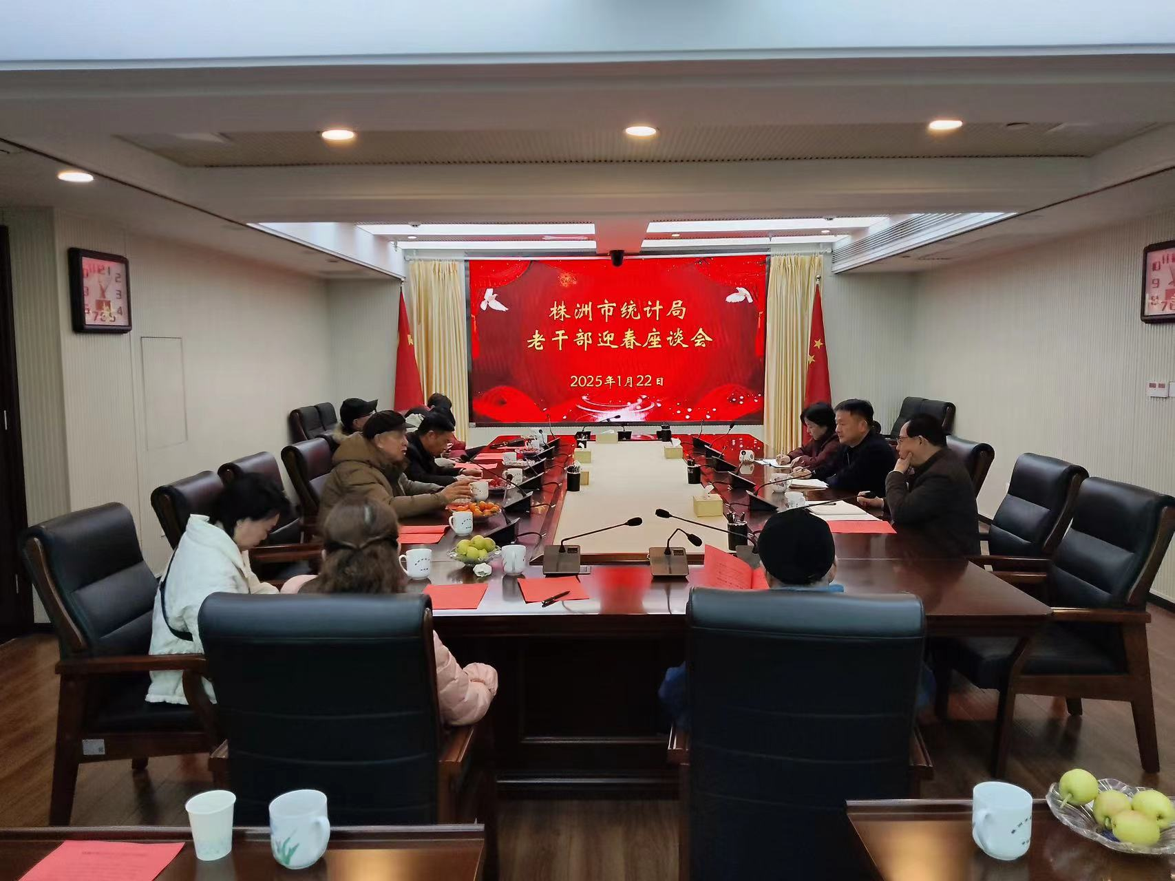 株洲市统计局召开2025年老干部迎春座谈
