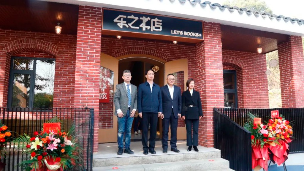 株洲首家！乐之书店渌江书院店开业 龚曙光、沈剑锋、刘新华等领导共同揭牌