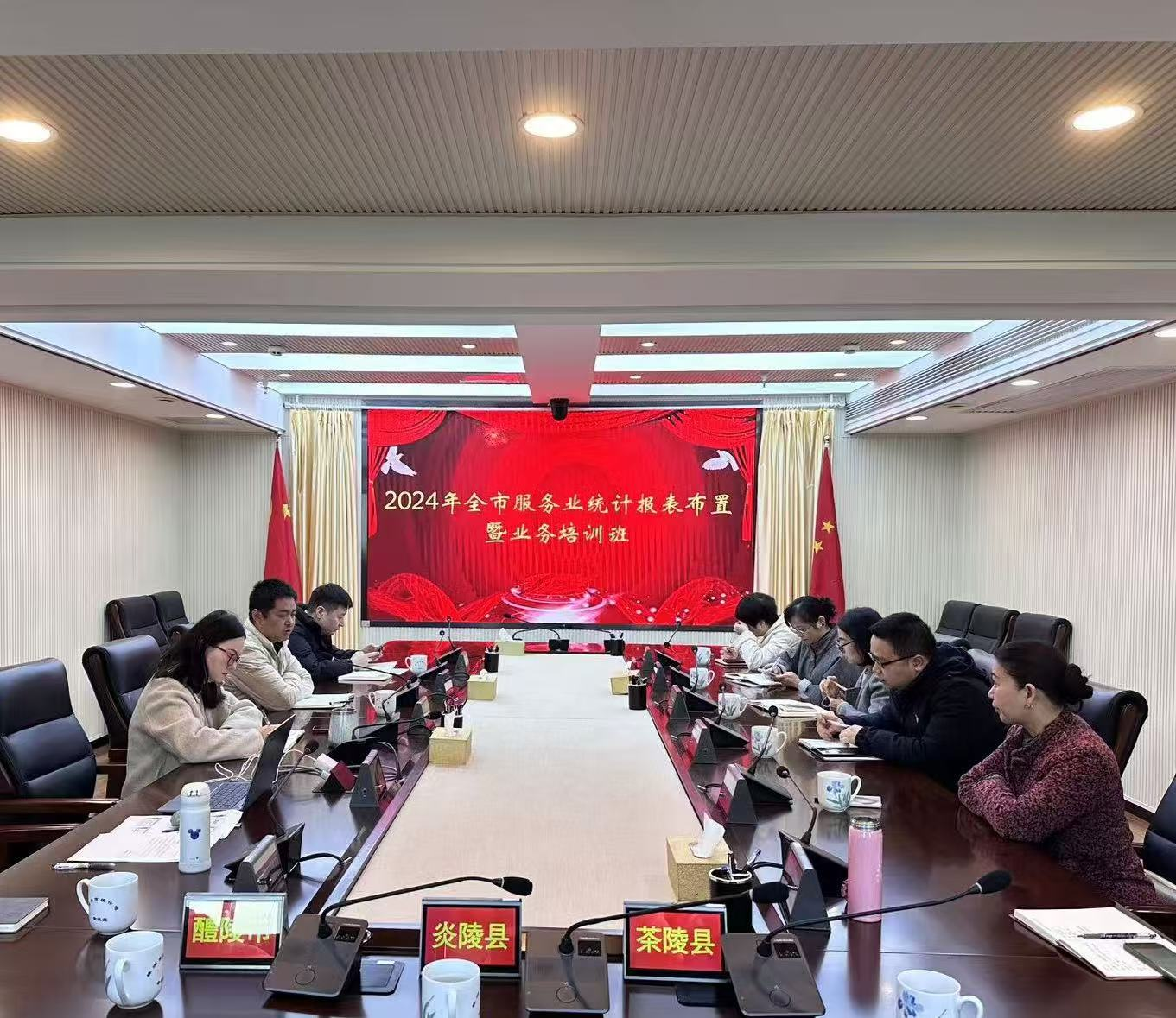 株洲市统计局召开服务业统计报表布置暨业务培训会