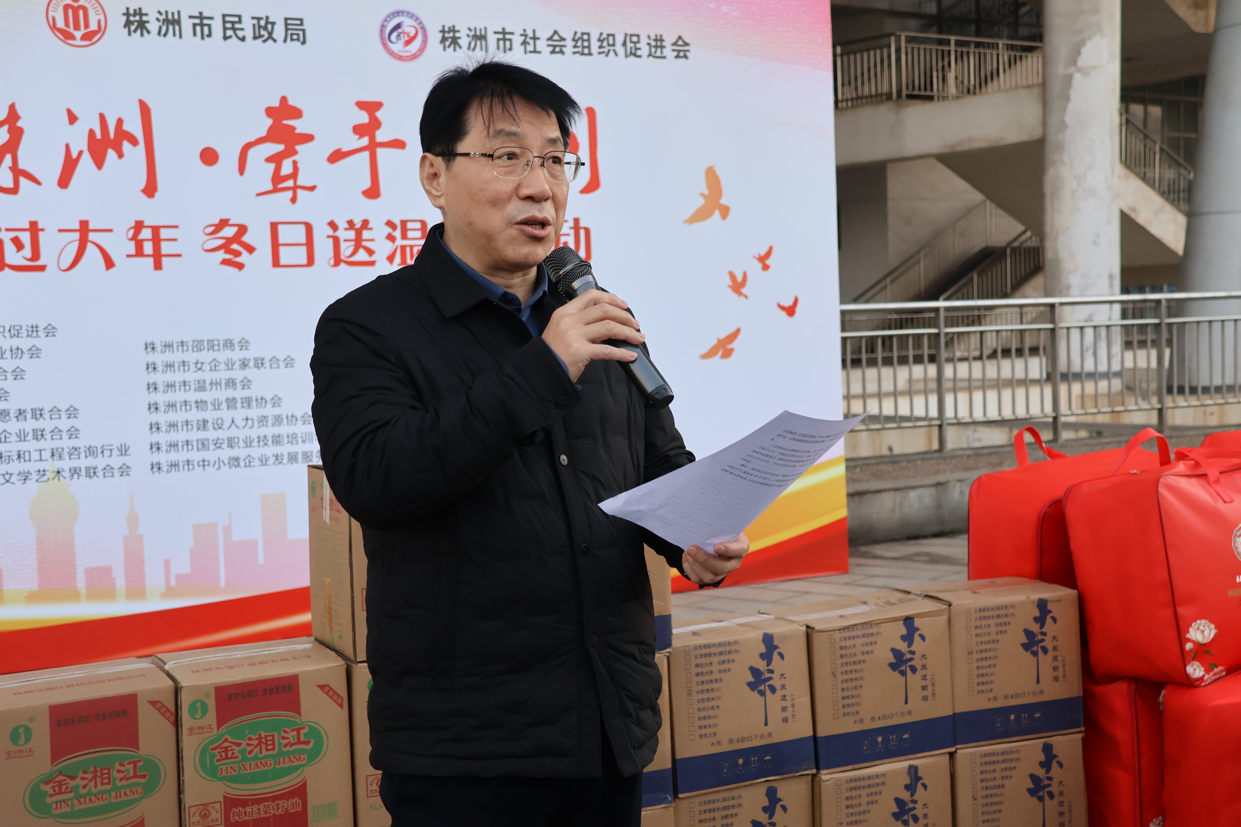 欢欢喜喜过大年 冬日暖心送温暖 社会组织开展春节前走访慰问活动