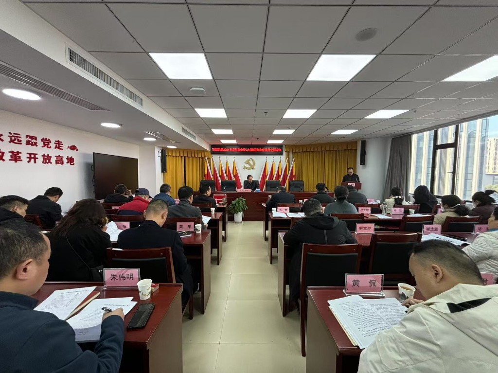 市商务局召开2024年度机关科室负责人述职暨年度考核民主测评会