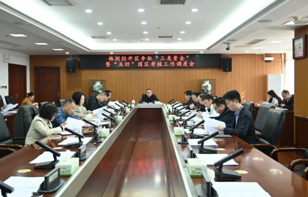 精准发力 打好争资“主动仗”
