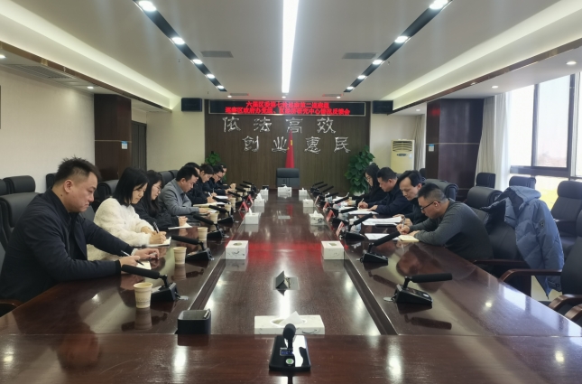区委第七轮巡察第二巡察组巡察区政府办党组、区经济研究中心情况反馈会召开