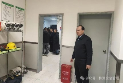 株洲市应急管理局班子成员密集开展督导检查 守护新春佳节平安