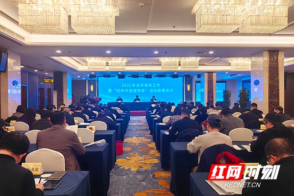 盘点2024丨株洲：商务强引擎奏响经济发展“奋进曲”