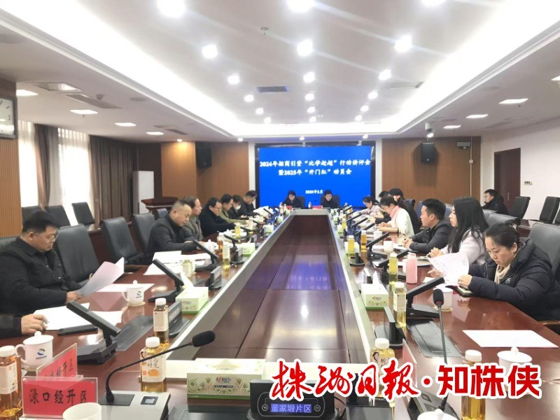 比学赶超力争上游，确保实现一季度“开门红”