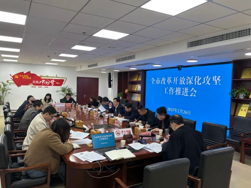 株洲市商务局组织召开改革开放深化攻坚工作推进会