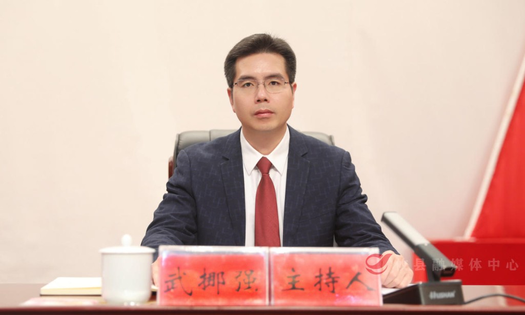 攸县第十三届纪律检查委员会 第五次全体会议召开