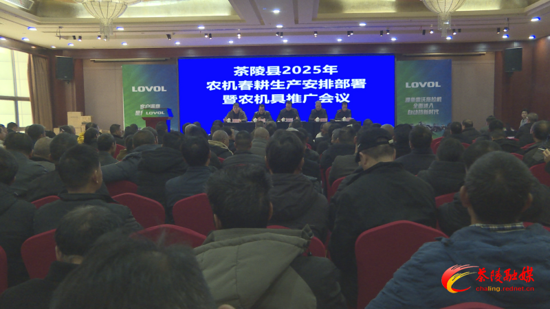 茶陵县部署春耕生产工作 大力推进农业机械化