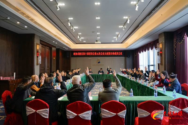 政协茶陵县第十届委员会第五次会议：召开主席团第一次会议