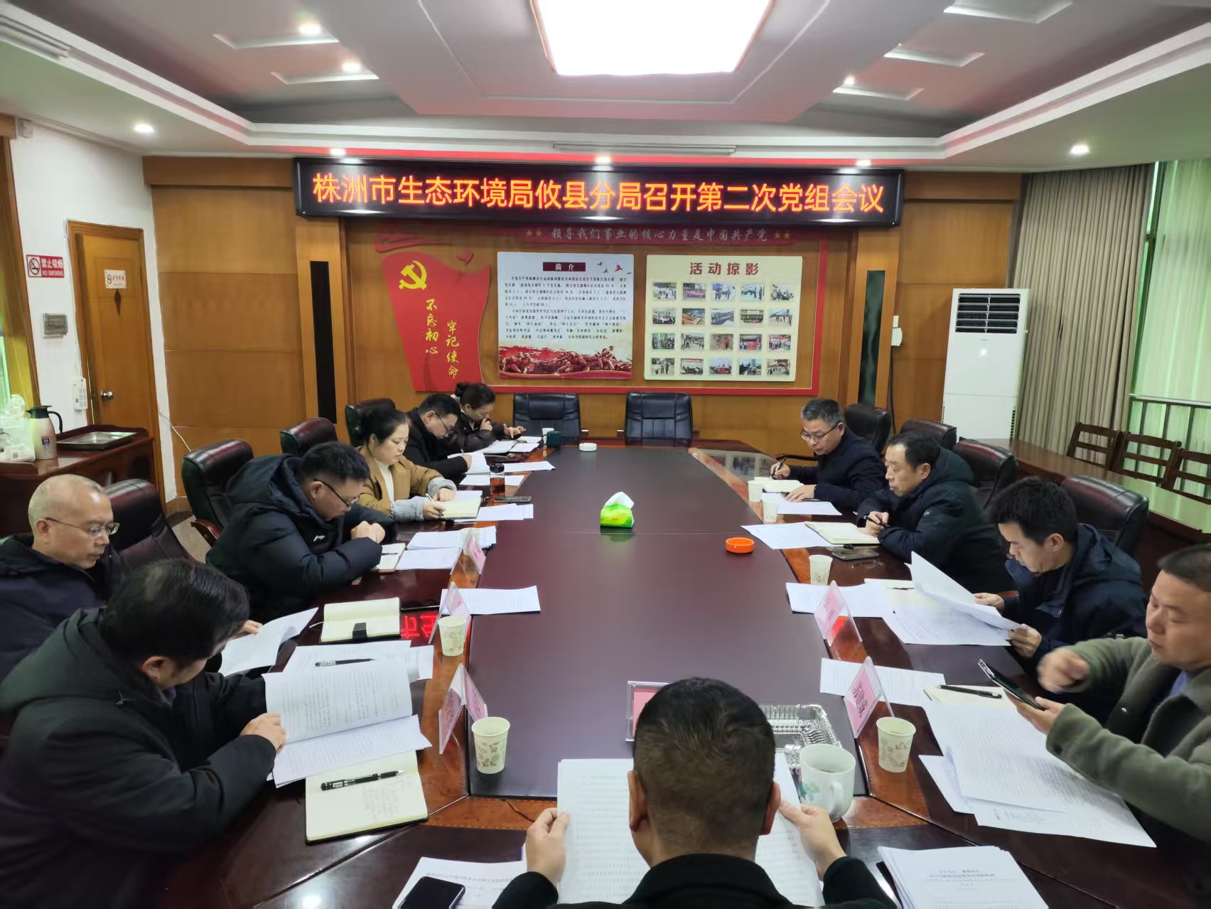 市生态环境局攸县分局召开第二次党组会