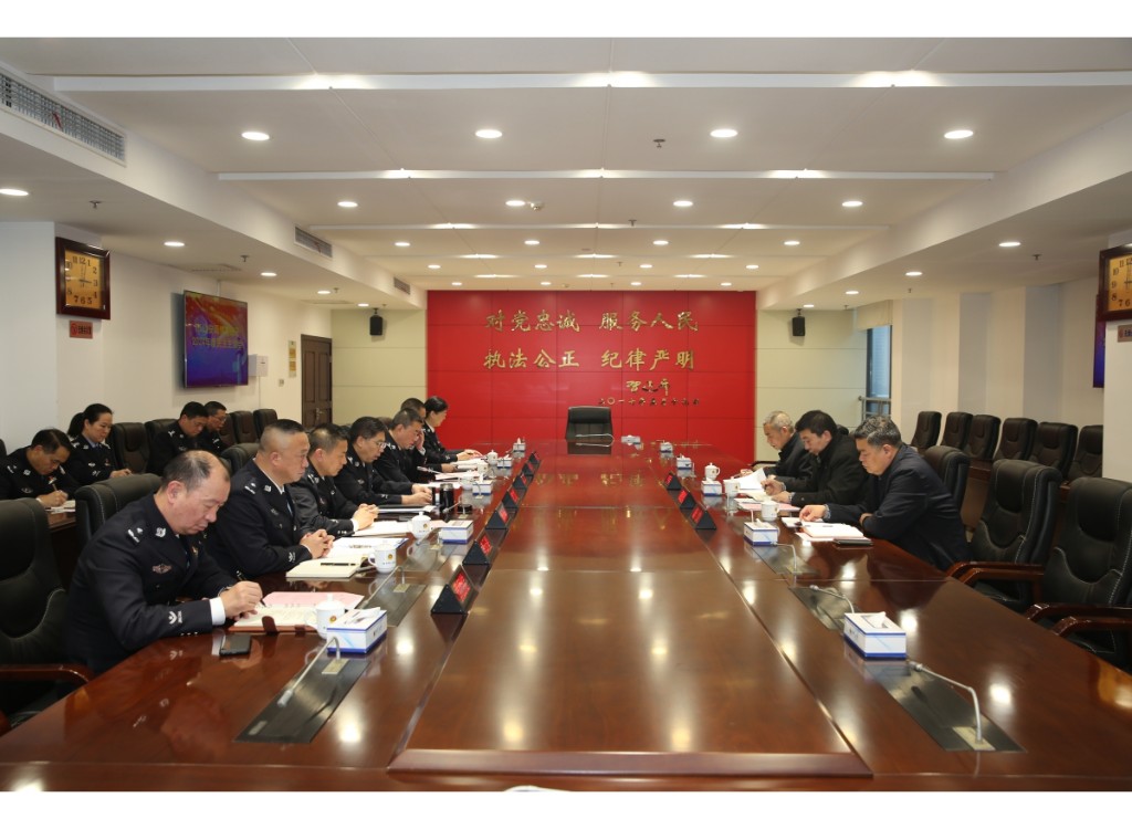 株洲市公安局召开2024年度民主生活会