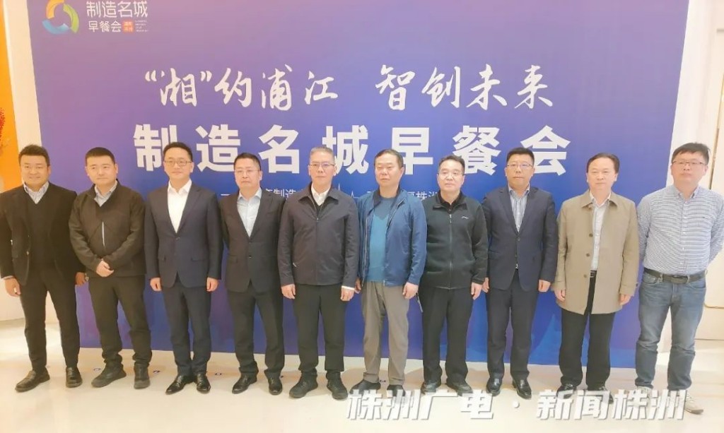 制造名城早餐会，走进上海！