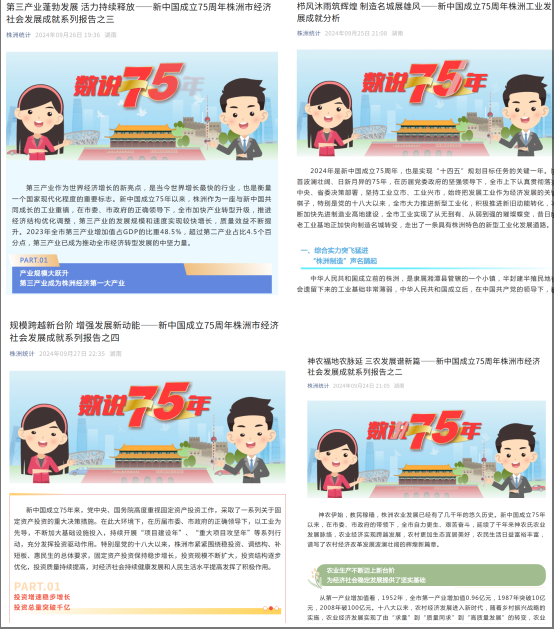 奋进笃行 | 株洲市统计局2024年工作回顾
